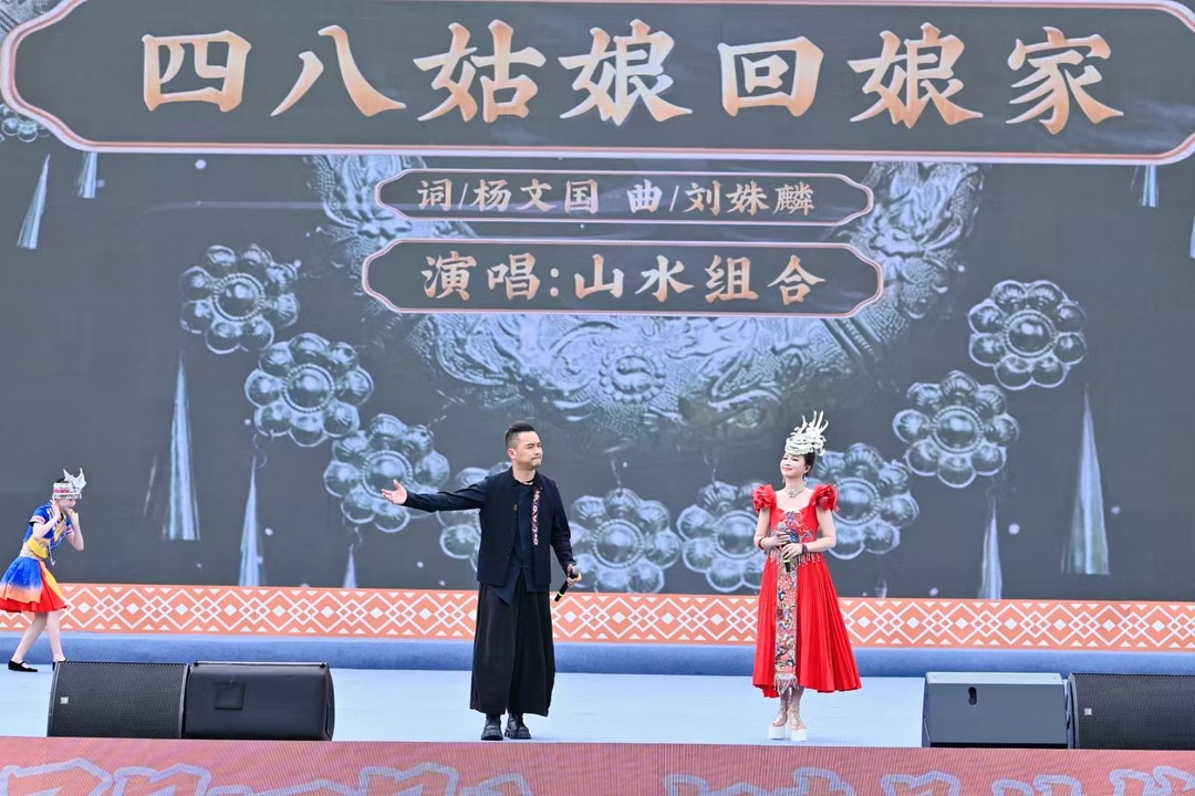 用“有声名片”激活县域文旅——主题歌曲《“四八”姑娘回娘家》赋能绥宁文旅的样本观察